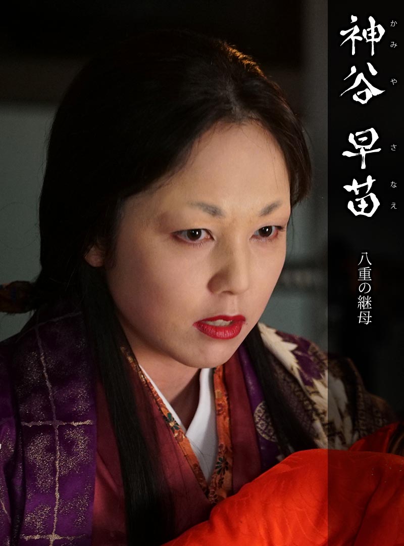 神谷早苗
