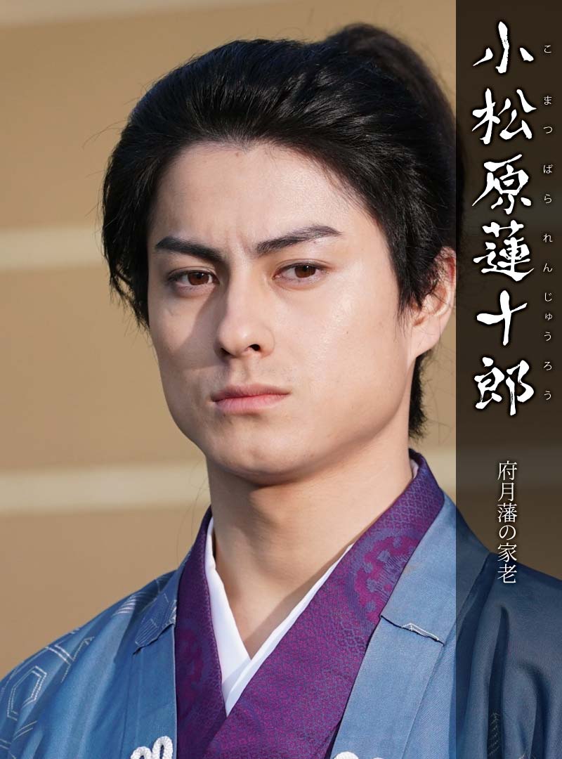 小松原蓮十郎