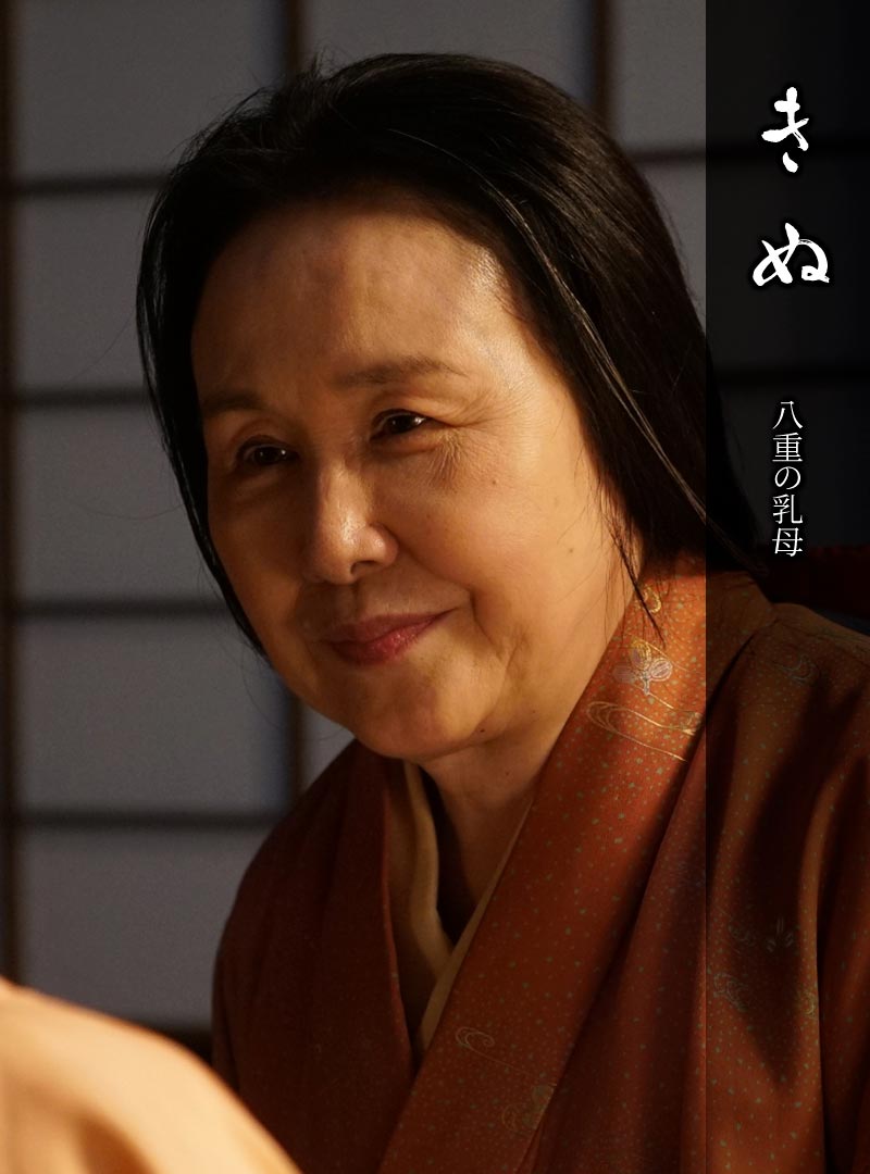 きぬ