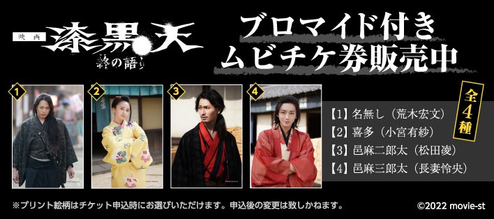 セブンチケット限定ブロマイド付きムビチケコンビニ券