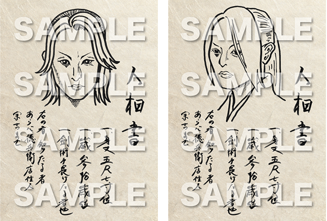『漆黒天』人相書NFT